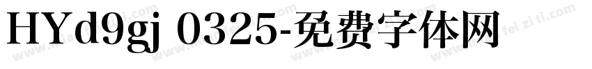 HYd9gj 0325字体转换